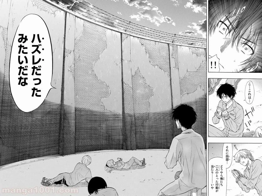 ページ 34 — 第35話