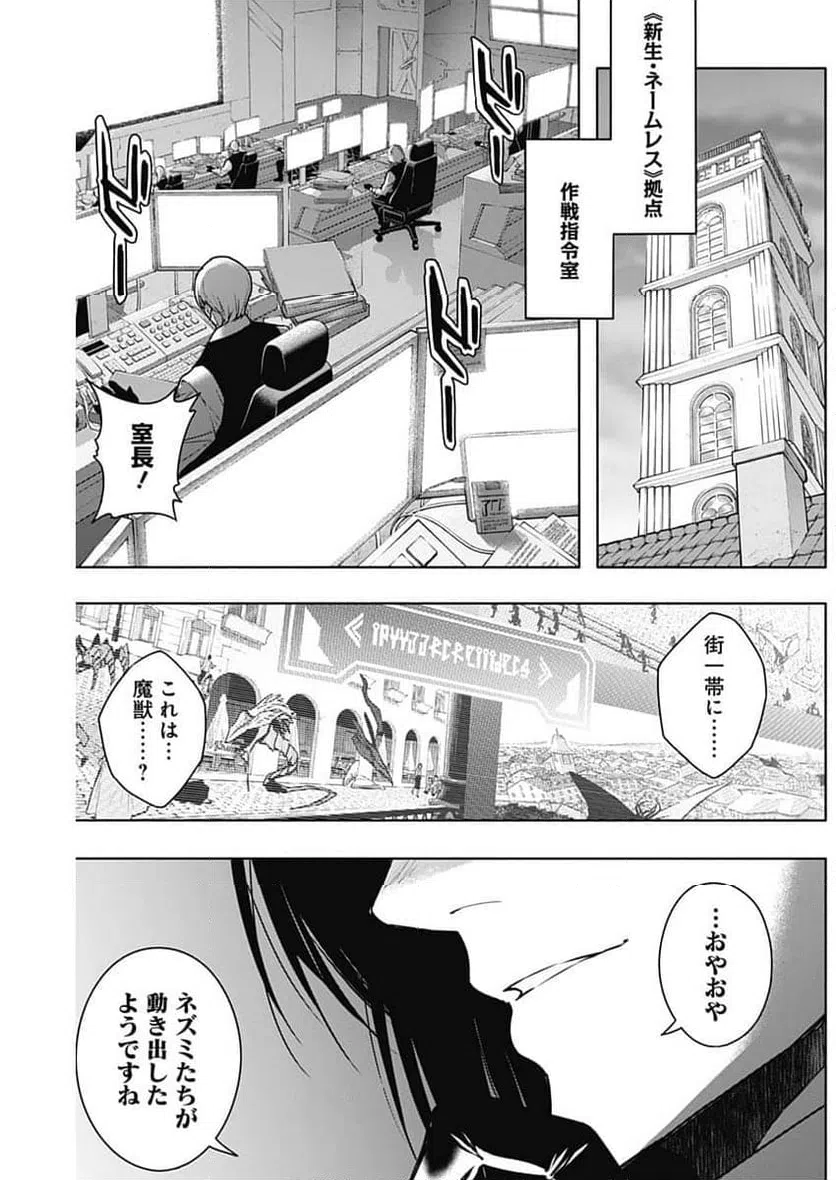 ページ 14 — 第151話