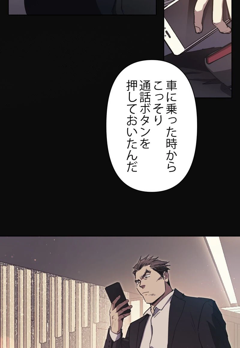 ページ 12 — 第17話