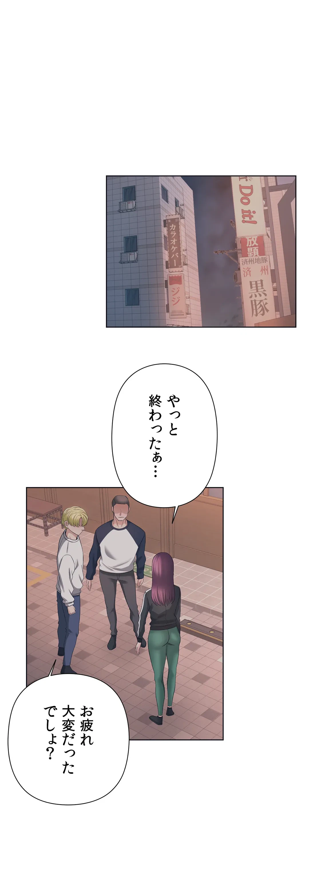 ページ 27 — 第21話