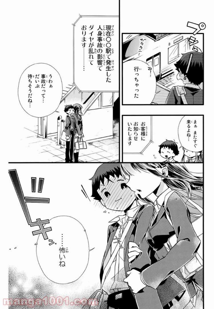 ページ 5 — 第4話