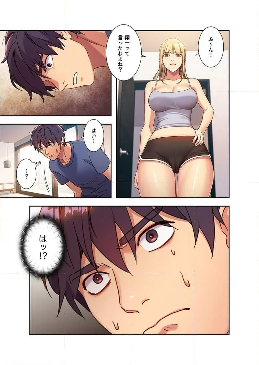 ページ 4 — 第3話