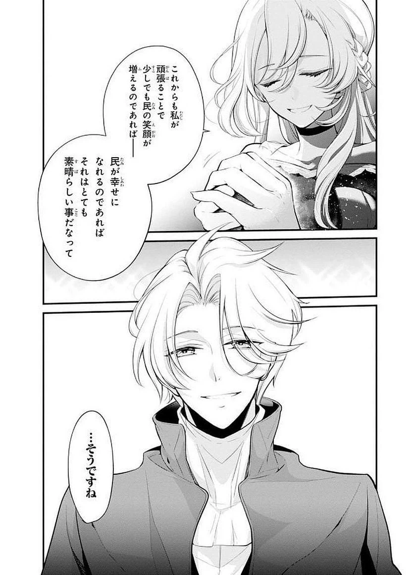 ページ 23 — 第23話