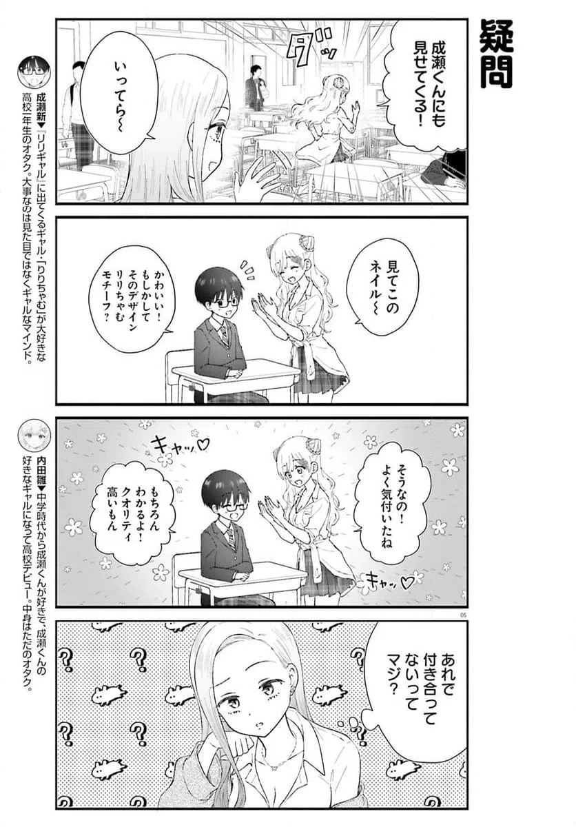ページ 6 — 第2話