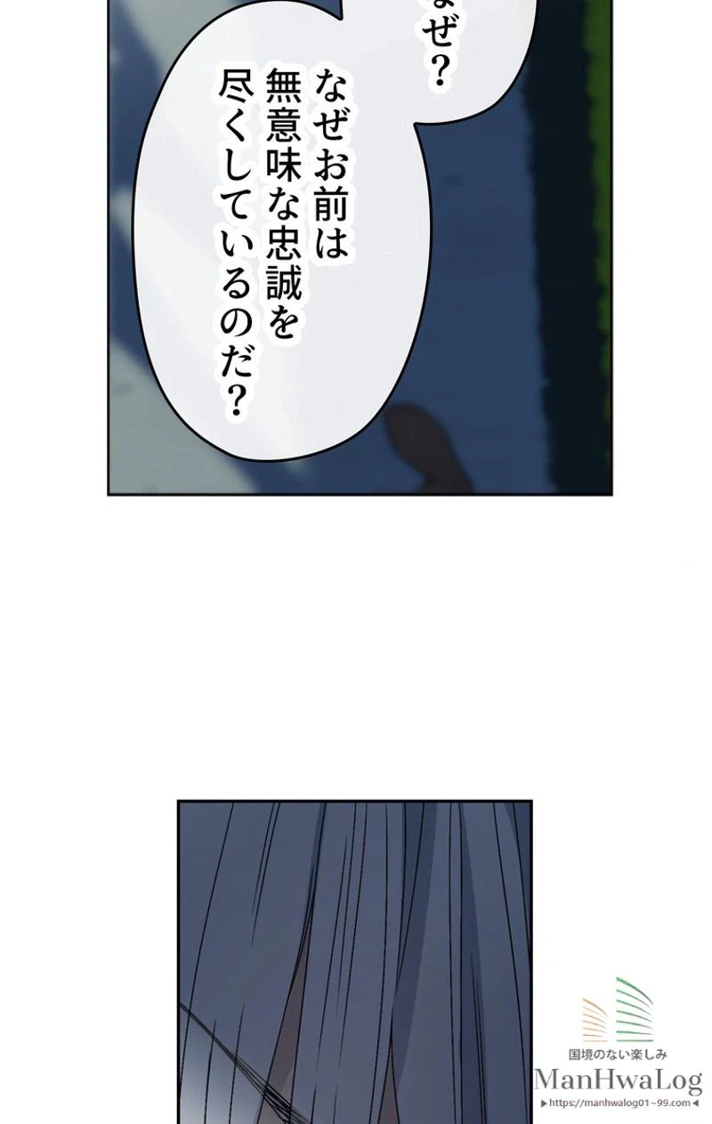 ページ 10 — 第11話