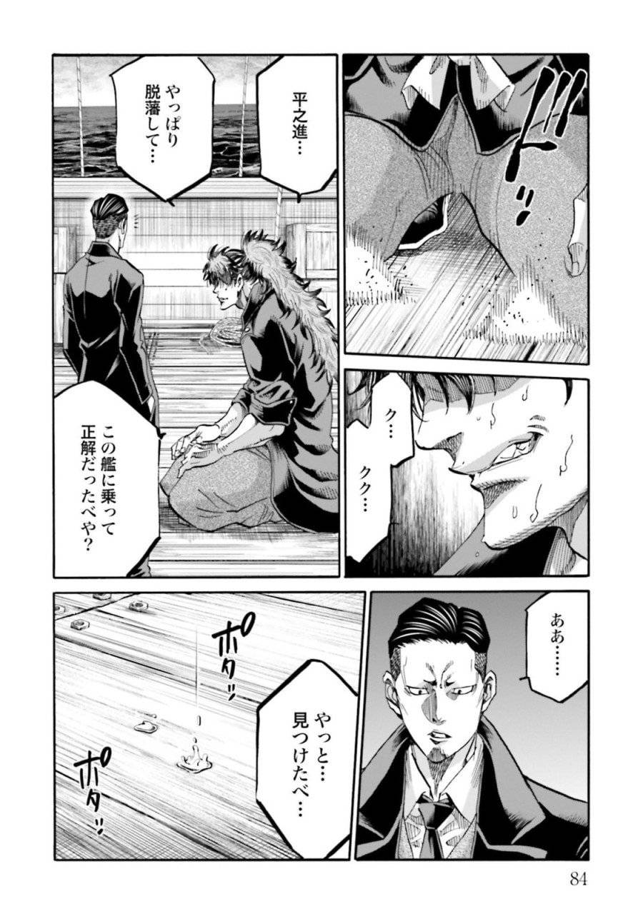ページ 38 — 第134話