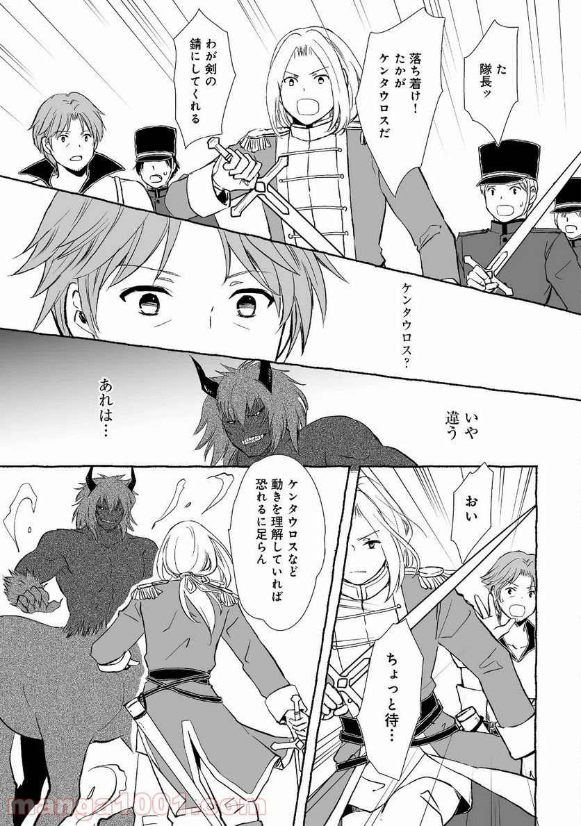ページ 33 — 第1話