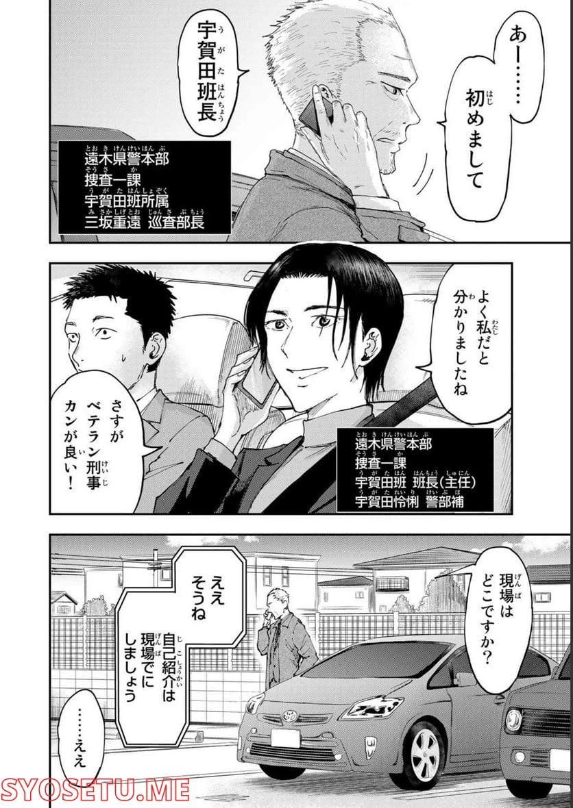 ページ 14 — 第1話