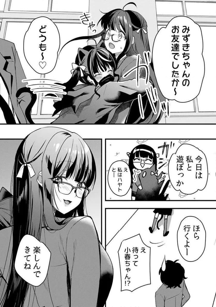 ページ 24 — 第54話