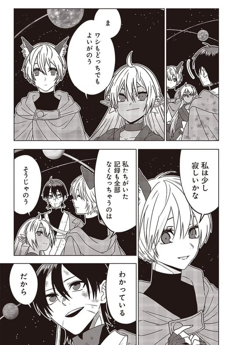 ページ 5 — 第35話