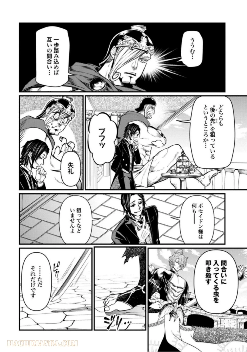 ページ 7 — 第15話