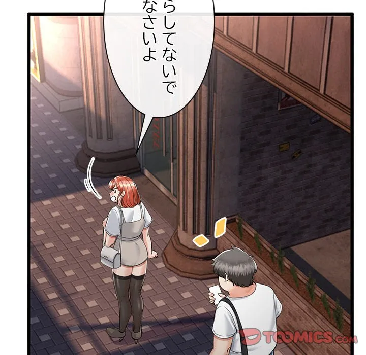 ページ 21 — 第7話