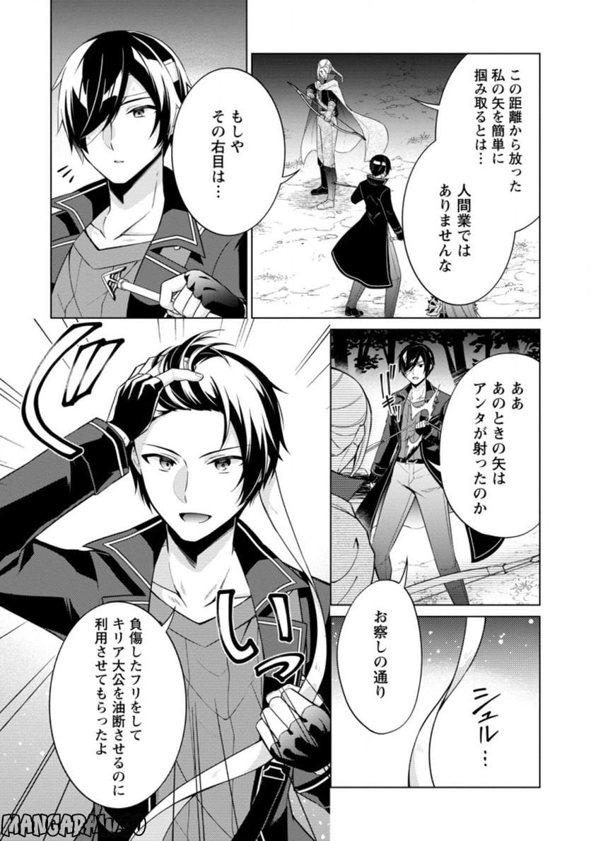 ページ 3 — 第52.3話