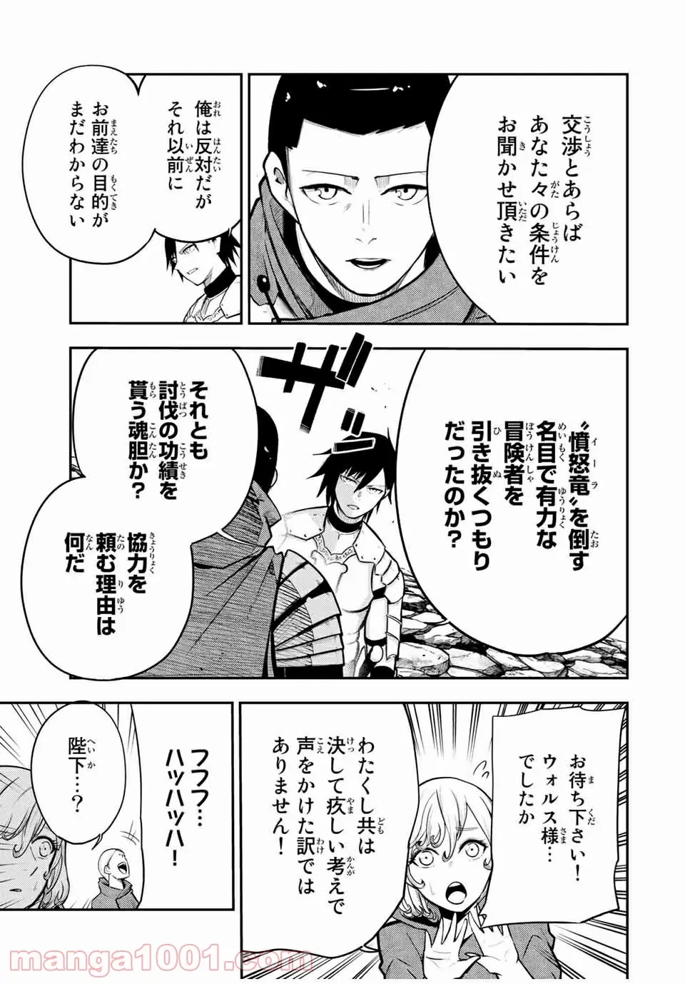 ページ 3 — 第56話