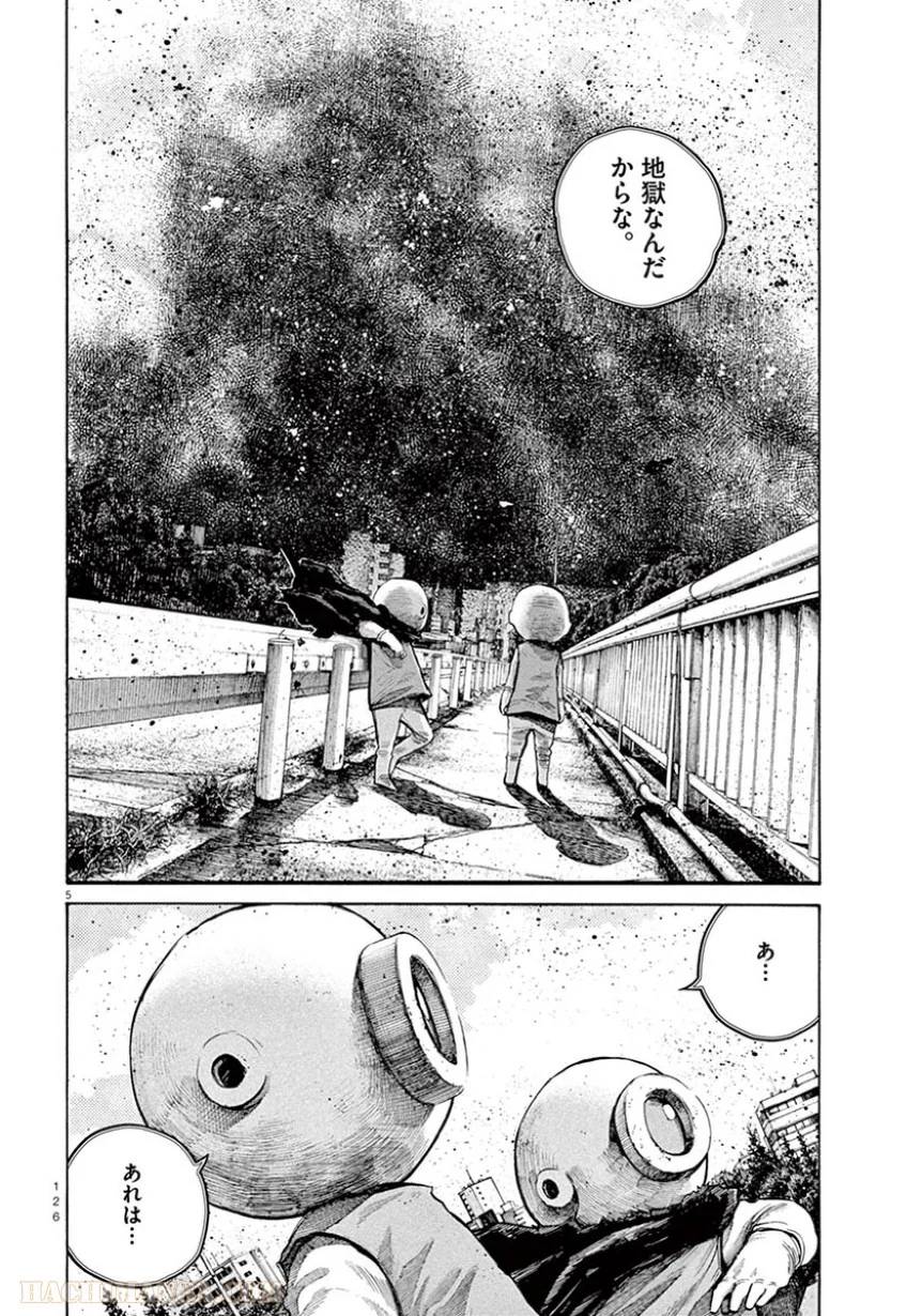ページ 5 — 第31話