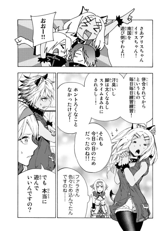 ページ 14 — 第24.2話
