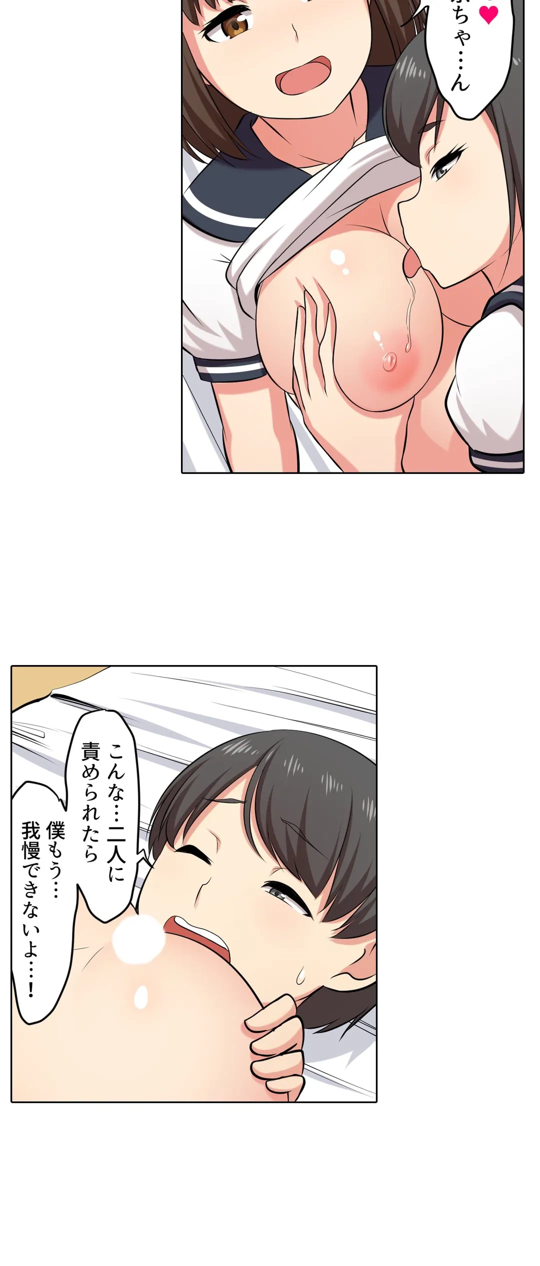 ページ 20 — 第32話