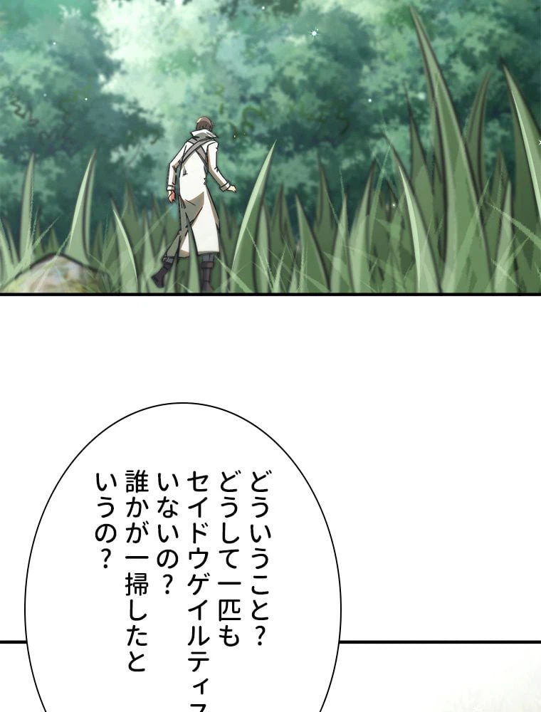 ページ 19 — 第5話