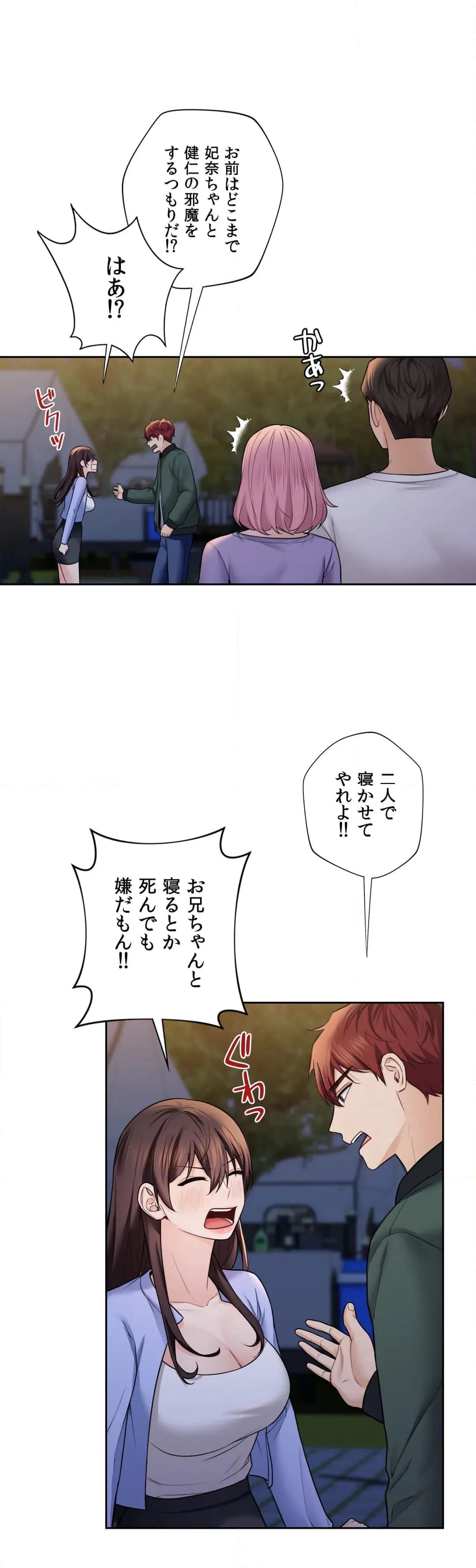 ページ 10 — 第41話