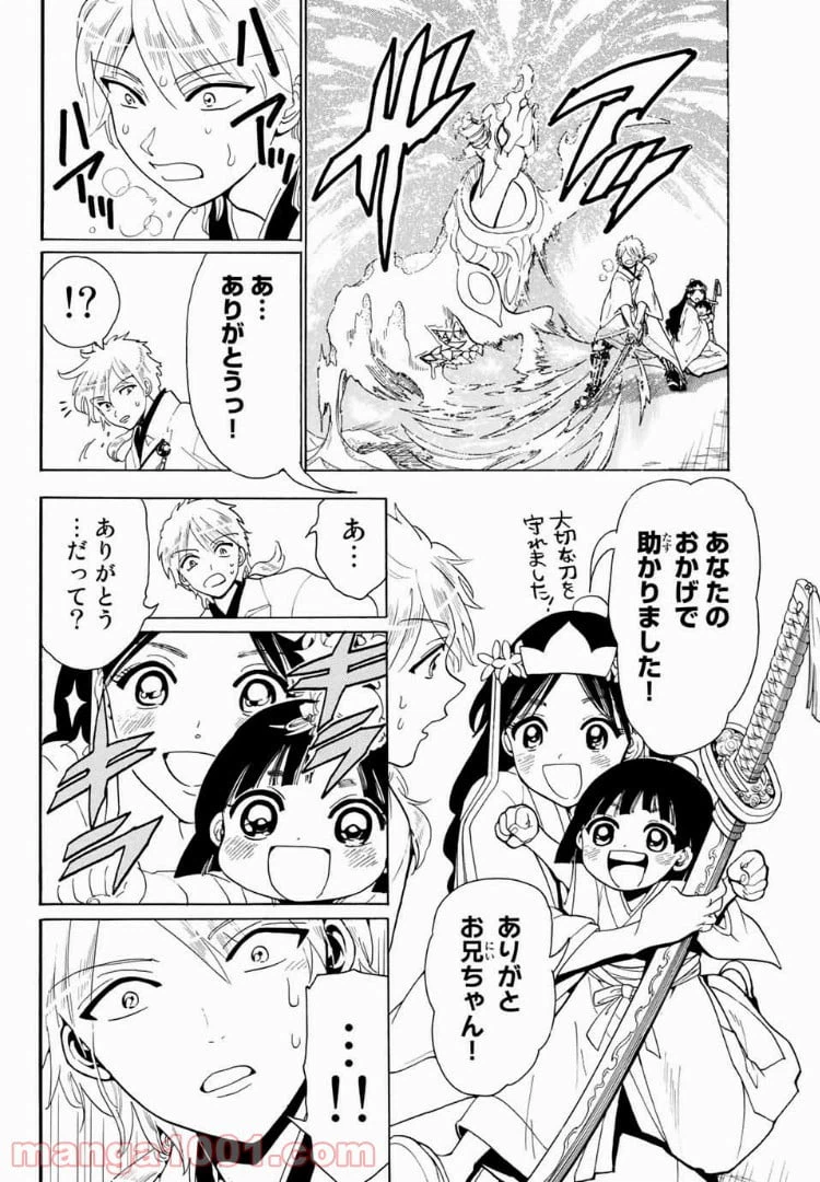 ページ 6 — 第25話