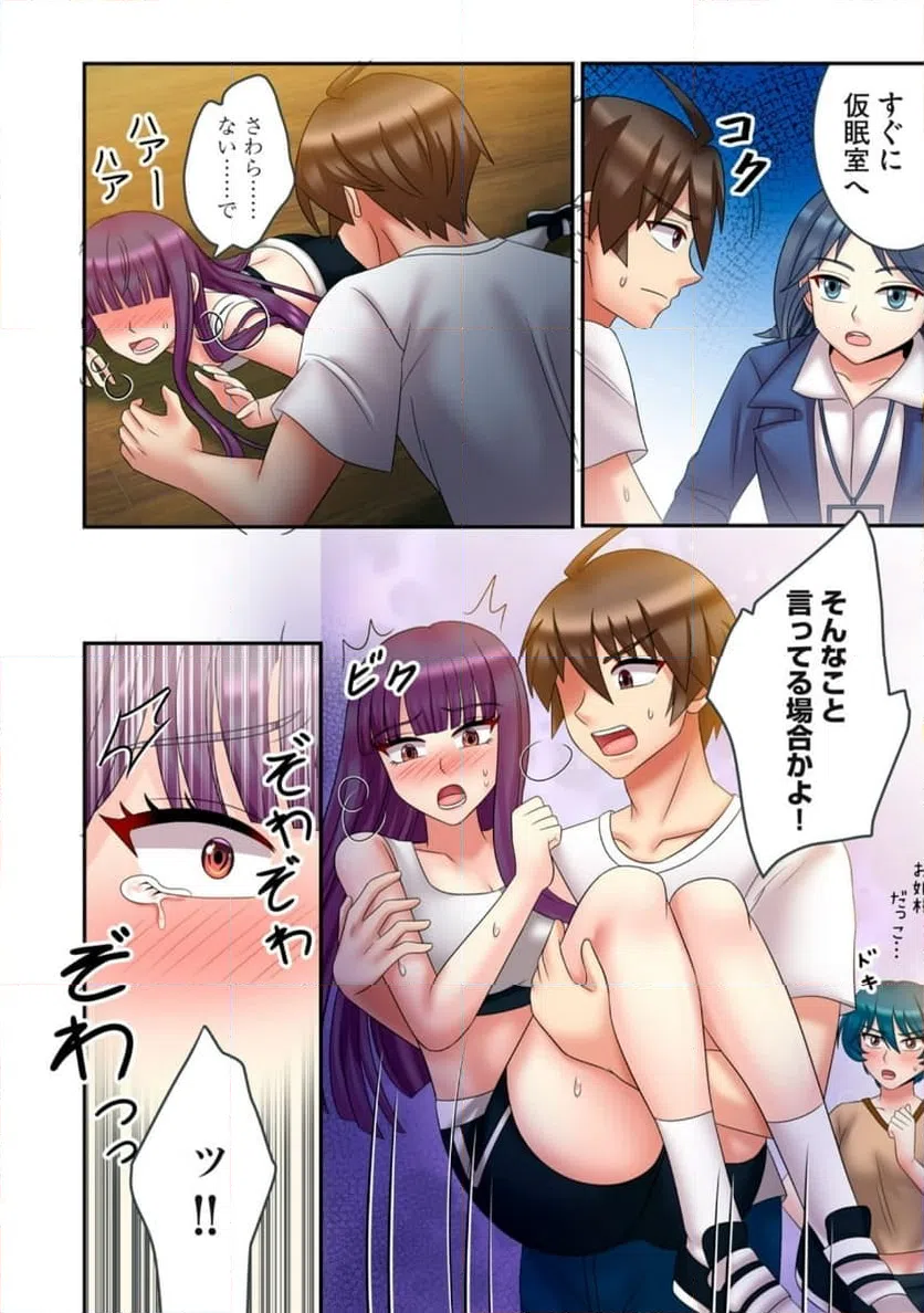 ページ 10 — 第8.1話