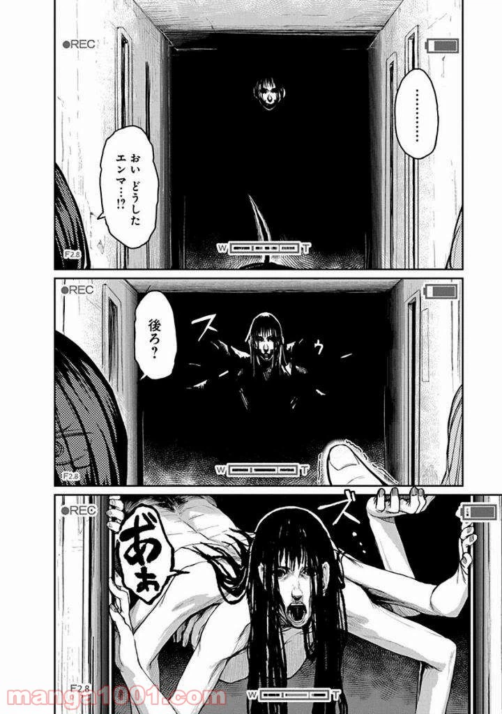 ページ 10 — 第12話