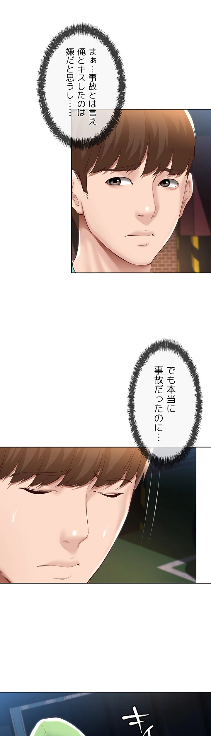ページ 10 — 第61話