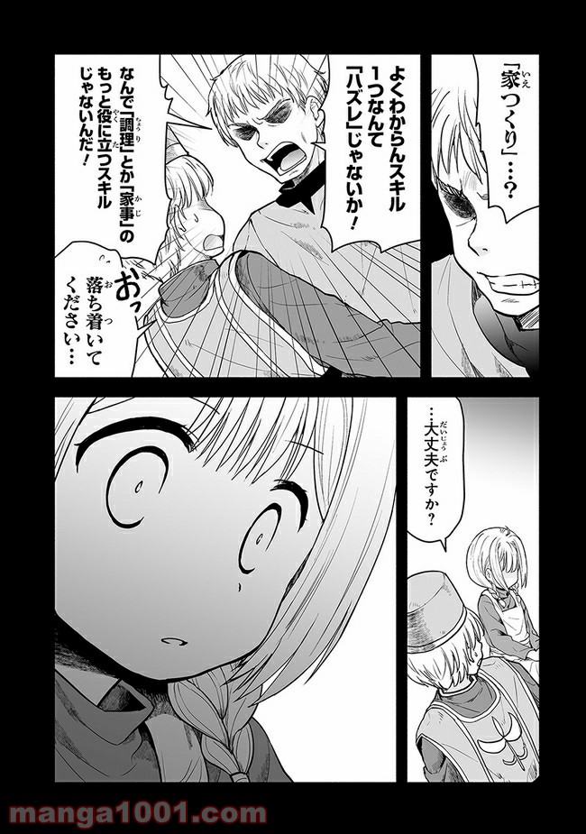 ページ 26 — 第2話