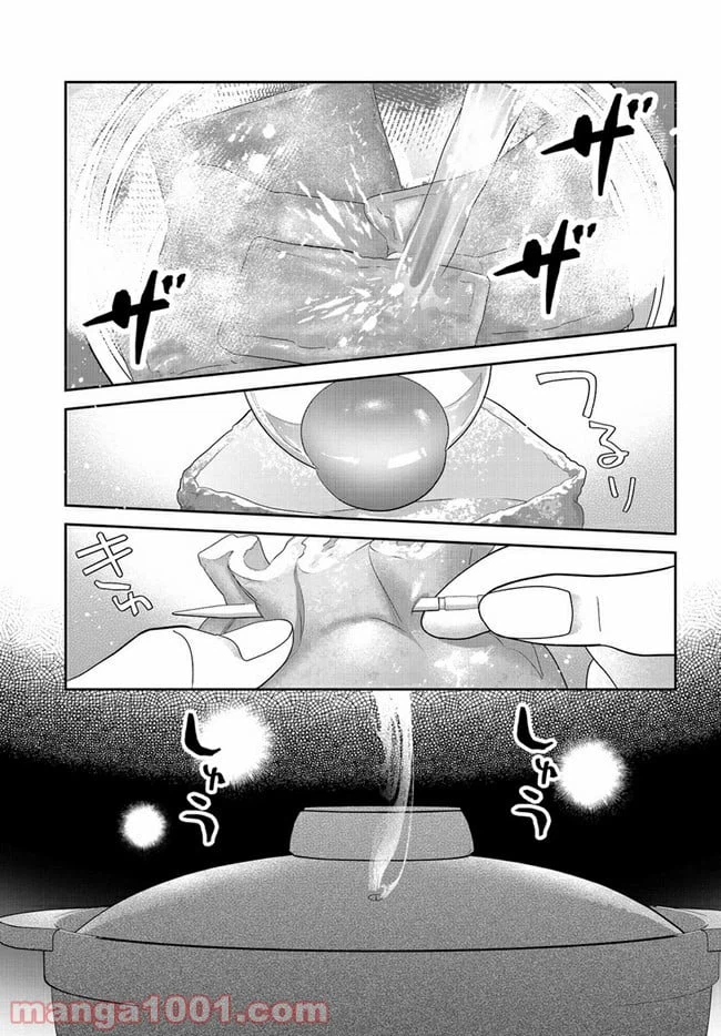 ページ 9 — 第9話