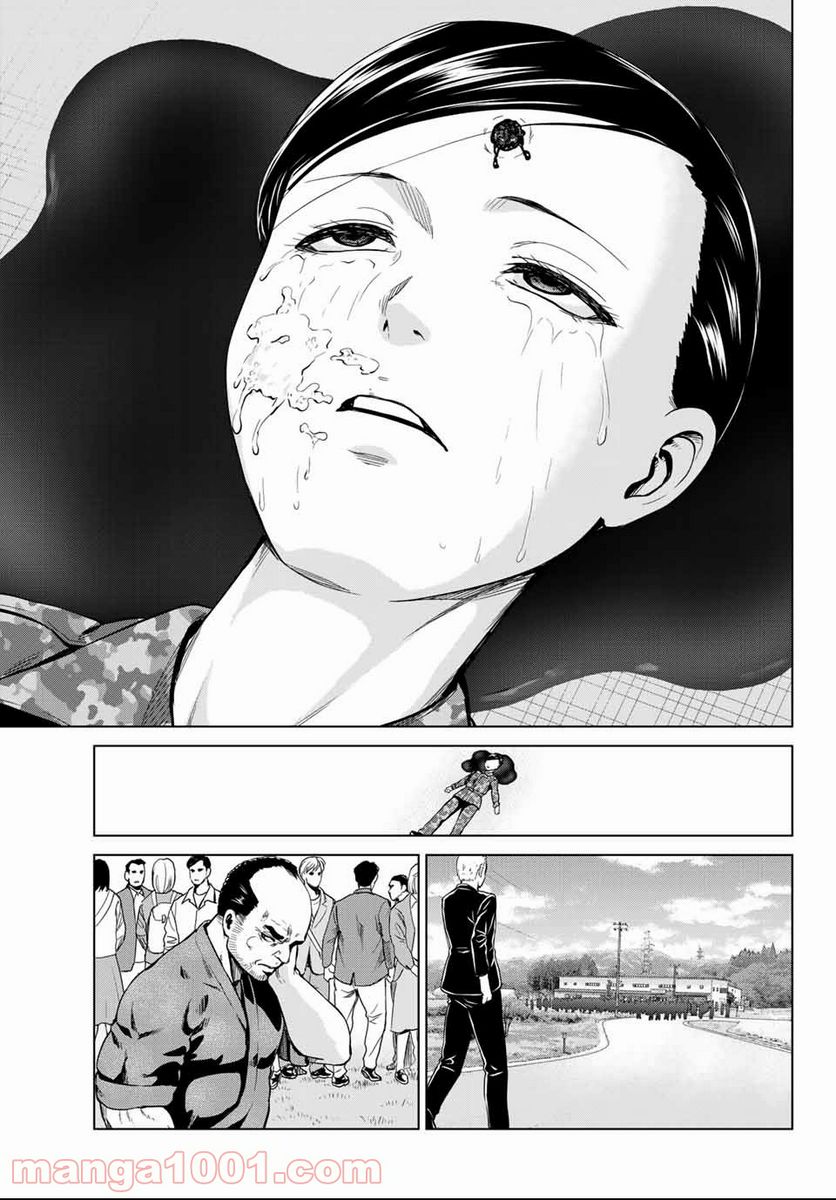 ページ 23 — 第131話
