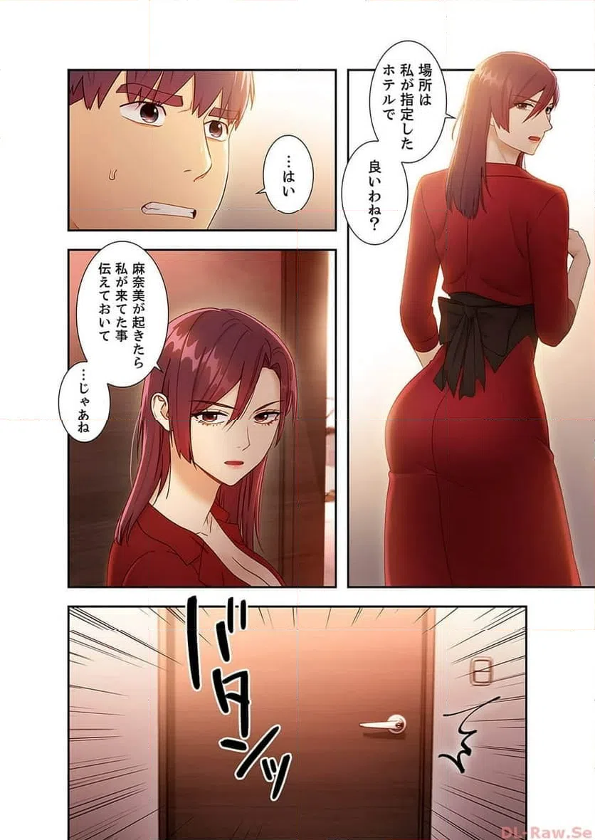 ページ 8 — 第40話