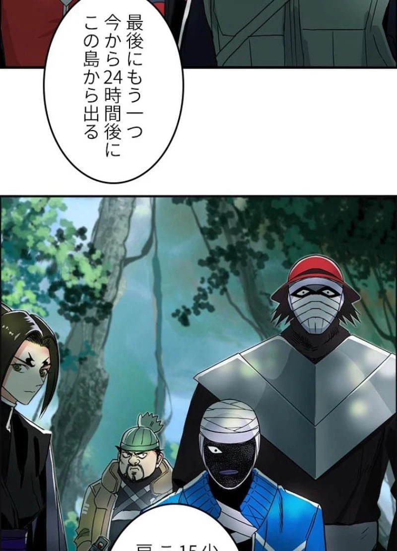 ページ 12 — 第160話