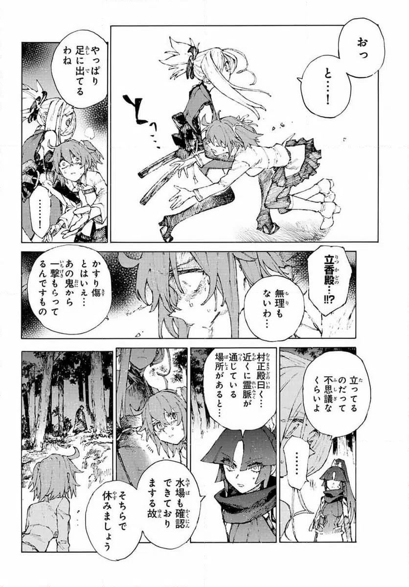 ページ 6 — 第38話