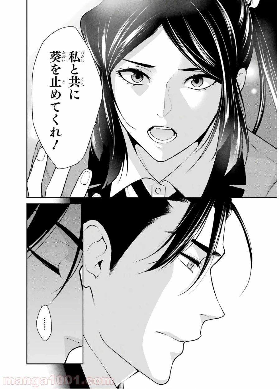 ページ 14 — 第48話