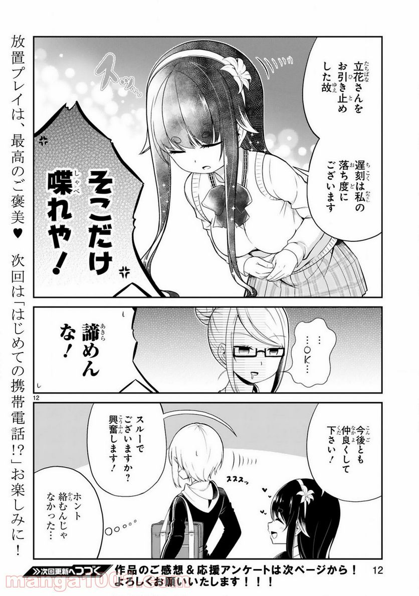 ページ 14 — 第1話