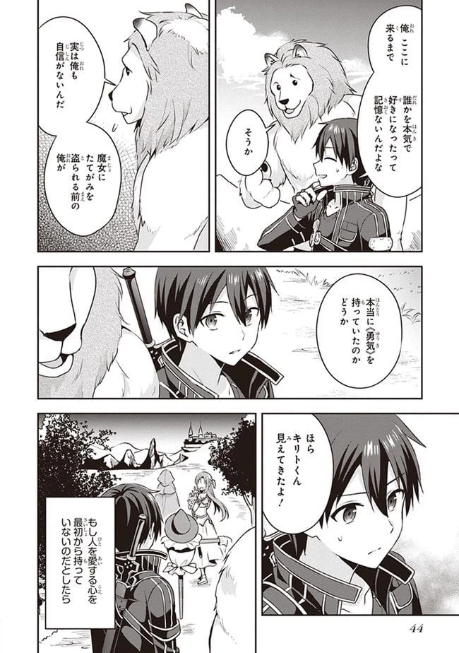 ページ 20 — 第0.2話