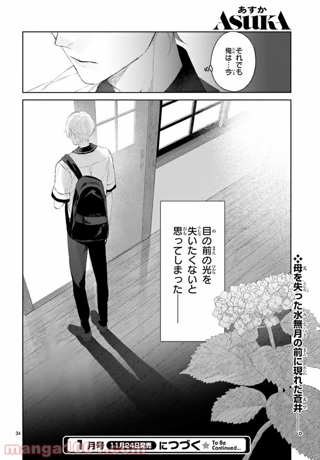 ページ 9 — 第17.4話