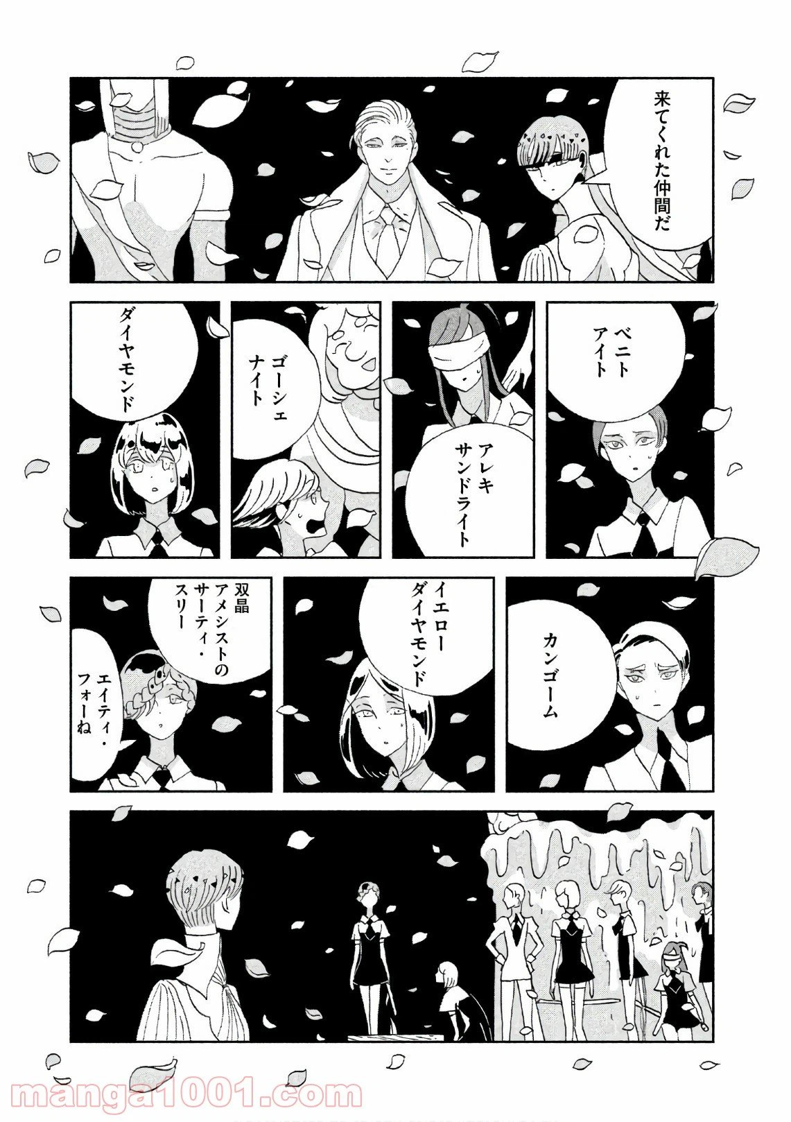 ページ 5 — 第63話