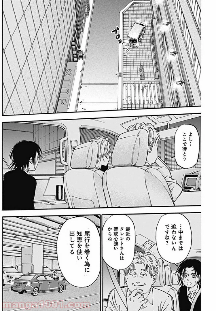 ページ 17 — 第2話