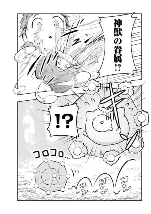 ページ 4 — 第16話