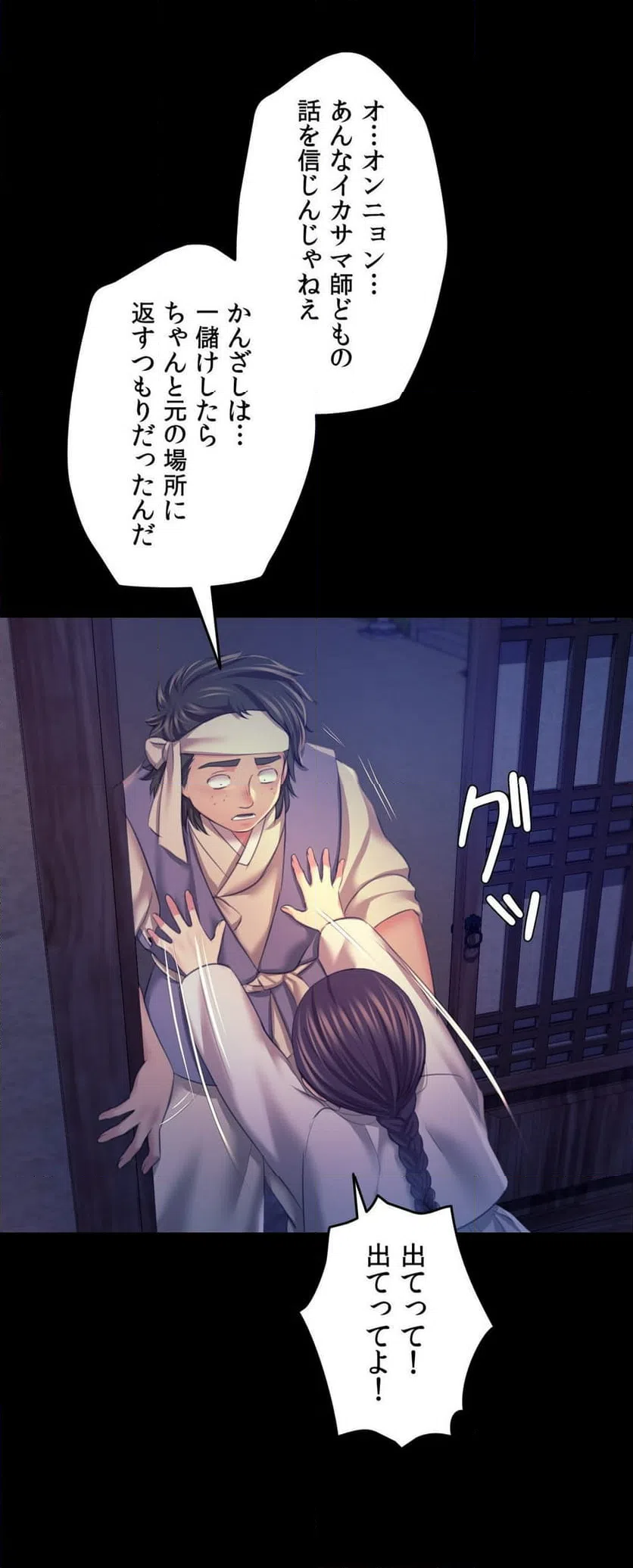 ページ 21 — 第74話