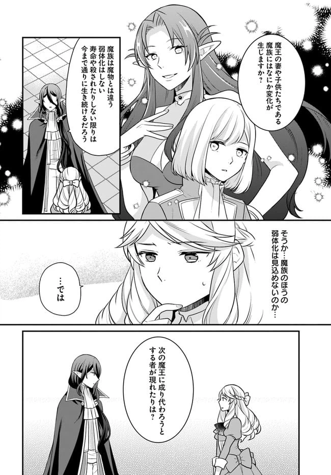 ページ 6 — 第23話