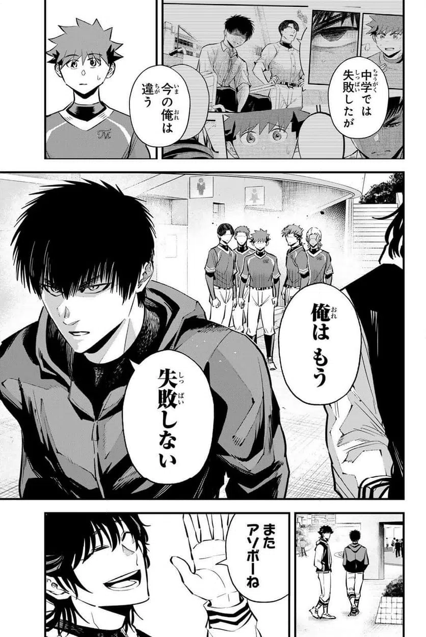 ページ 7 — 第206話