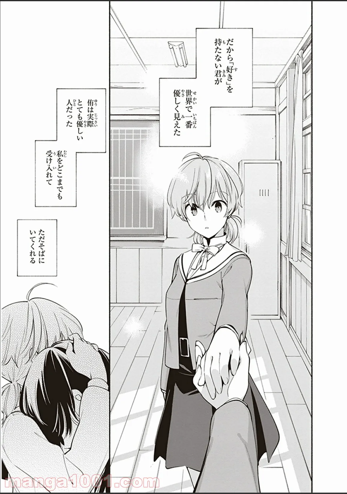 ページ 5 — 第10.5話