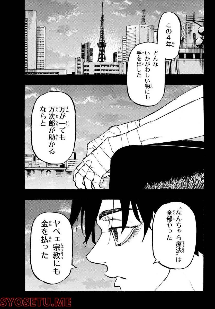 ページ 13 — 第270話