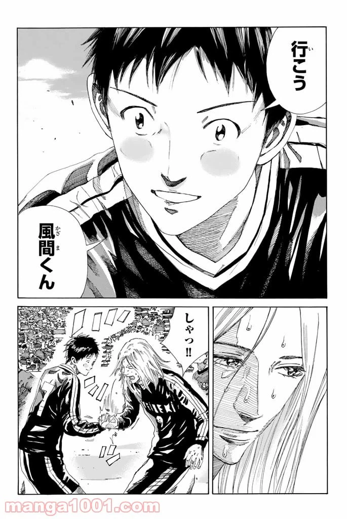 ページ 16 — 第216話
