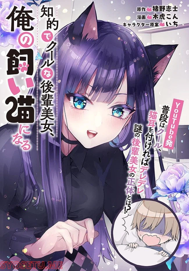 ページ 5 — 第1話