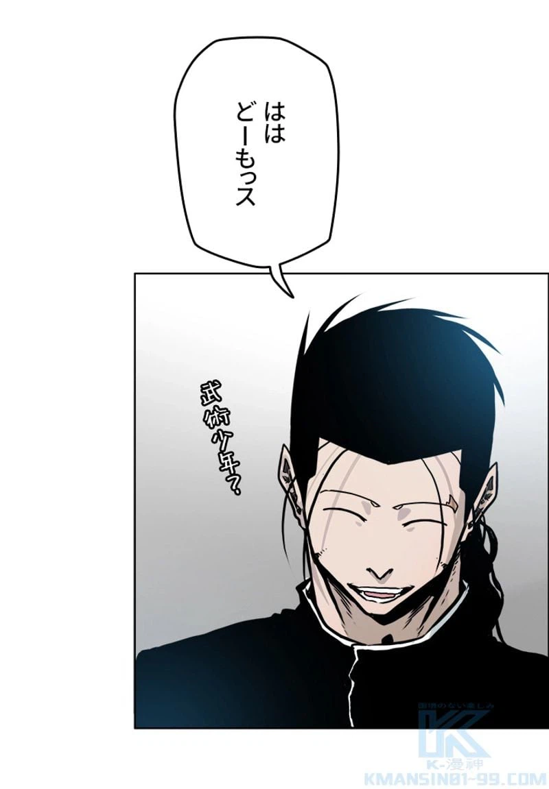 ページ 8 — 第164話