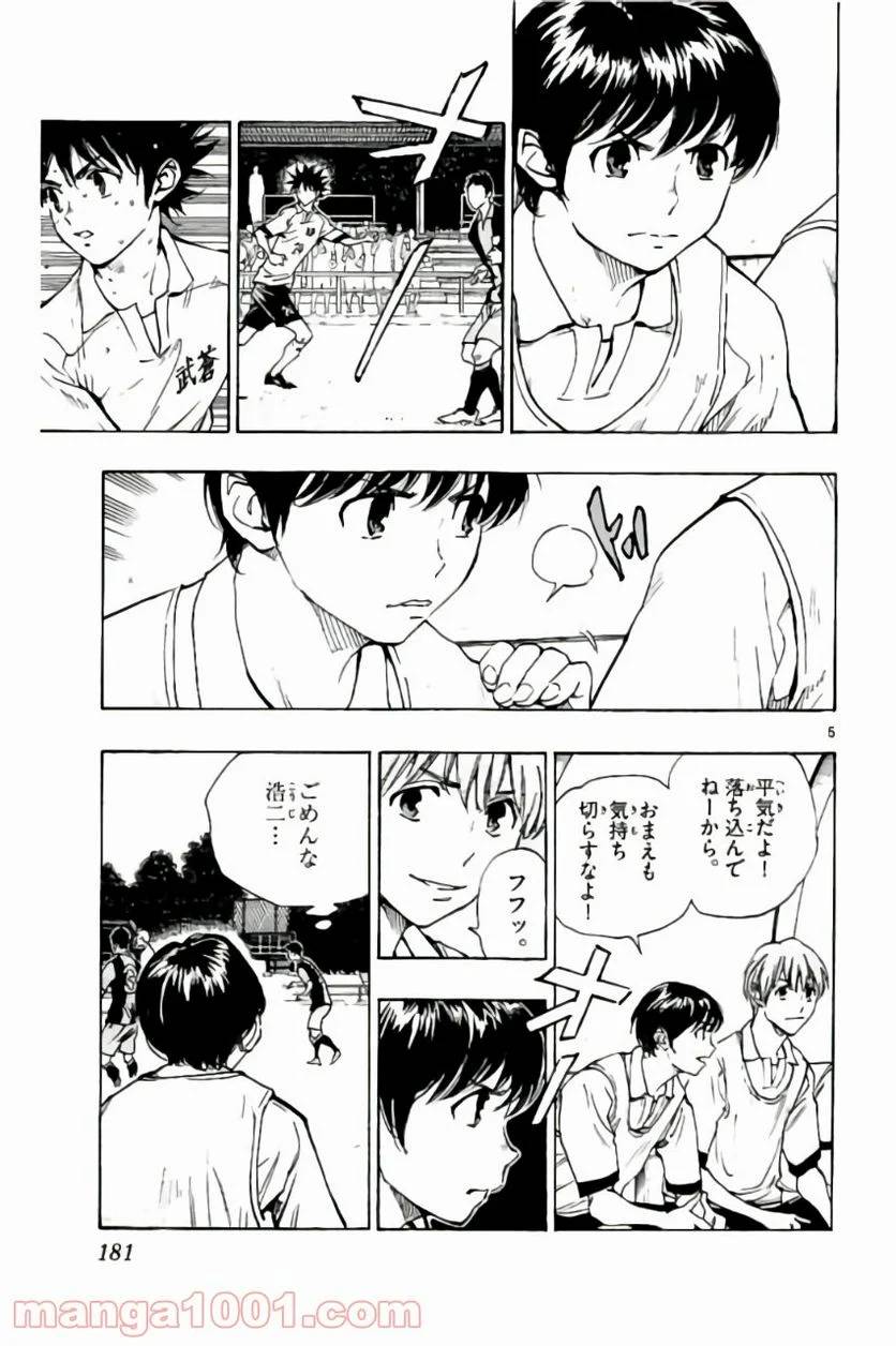 ページ 5 — 第187話