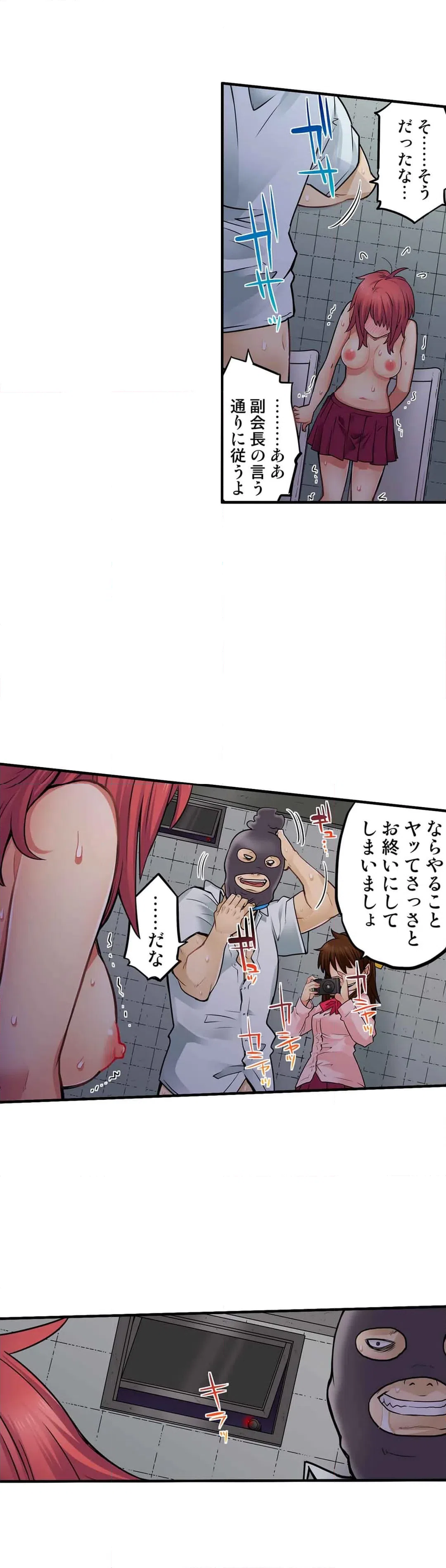 ページ 13 — 第49話